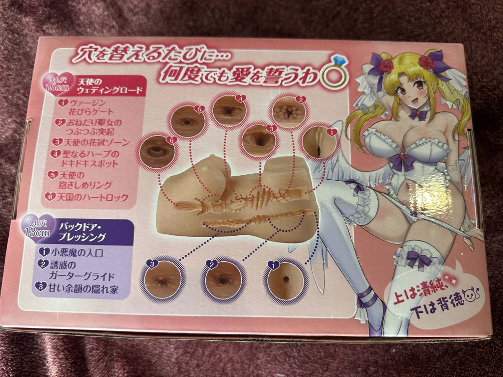 Big Slut Angel 2 - Box Back