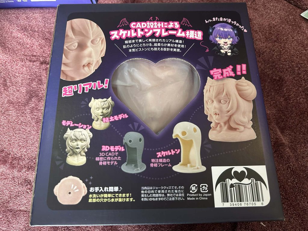 Succubus Face - Back Of Box