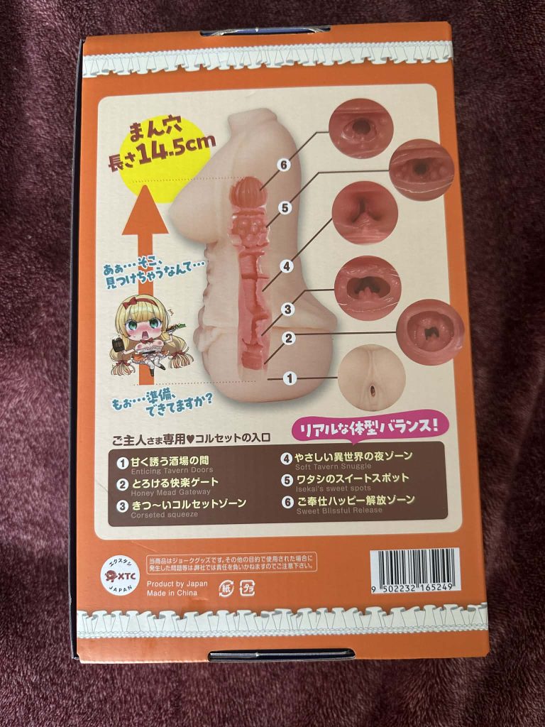 Corset Girl - Packaging Back